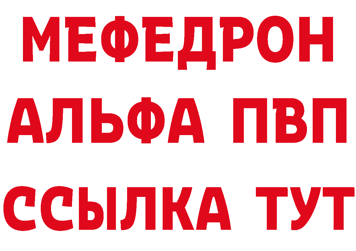 Что такое наркотики площадка состав Ак-Довурак